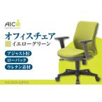 オフィス チェア OA-3215B-ABJFG3YGN