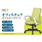 オフィス チェア OA-3235B-FBJFG3YGN