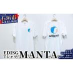 EDISG Tシャツ Manta KB-55-ow-1