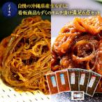 自慢の産生もずくと看板商品もずくのキムチ漬け満足6点セッ…