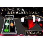 B-854 森の記憶を呼び覚ます ヤマソービニヨン