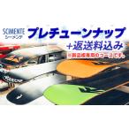 プレチューンナップ 返送料込み ※新品の板専用