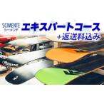 エキスパートコース+お持ち込み専用