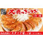 浜松餃子 大須のぎょうざ 5袋