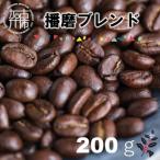 播磨ブレンド