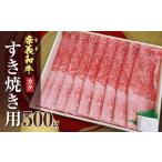 バイヤー 奈義和牛 A5ランクロース しゃぶしゃぶ用