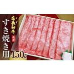 奈義和牛カタロース すき焼き用 450g
