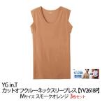 グンゼ YG in.T カットオフクルーネックスリーブレス