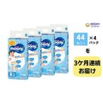 ふるさと納税 【3ヶ月連続定期便】ムーニーマン  男の子用 Lサイズ 44枚×4袋 香川県観音寺市