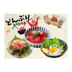 魚屋厳選 どんぶりスペシャル