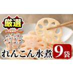 fu.... налог renkon вода .( итого 810g*90g×9 пакет ) местного производства лотос корень овощи используя порез . небольшое количество . шт упаковка [ Ueno еда ]akn008-15 Кагосима префектура .. корень город 