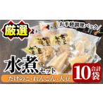 fu.... налог побеги бамбука * renkon * большой бобы. вода .( всего 10 пакет ) местного производства Kyushu производство . вода . лотос корень овощи используя порез . небольшое количество . шт упаковка [ Ueno еда ]akn008-17 Кагосима префектура .. корень город 