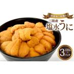 fu.... налог [ время ограничено отправка ] три суша производство соль вода ..100g×3 упаковка [. восток магазин Miyagi префектура .. болото город 20564260] Miyagi префектура .. болото город 