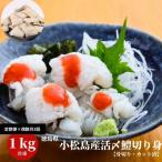 ハモ 切り身 定期便 偶数月 3回 1kg×3ヵ月