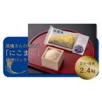 高橋さんの無洗米 にこまる 真空パックセット