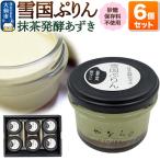 雪国ぷりん6個セット 砂糖 保存料不使用
