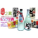 蓬莱 白真弓★にごり酒と飛騨ラーメン4食付き