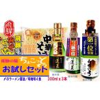 飛騨のお酒 2蔵 お試しセット 300ml