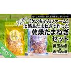 fu.... налог [ талон Chan ферма ]|... шар лук порей мог .-| Awaji Island лук репчатый . сделал [ сухой '' желтый '' лук репчатый ]&[ сухой.. Hyogo префектура юг ... город 