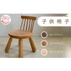 椅子 子ども