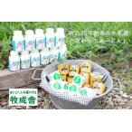 明治30年創業の牛乳屋の牛乳屋の飛騨産生乳で作る