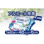 fu.... налог [..... налог ][6. месяц установленный срок рейс ]LD-104li штраф алкоголь устранение бактерий влажные салфетки (60 листов ввод ×3P)×16 комплект всего.. Kagawa префектура три . город 
