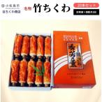 定期便 偶数月 3回 ちくわ 20本×3ヵ月
