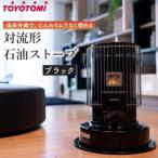 ふるさと納税 【トヨトミ】対流形石油ストーブ「KS-67H(B:ブラック)」17〜24畳 愛知県名古屋市