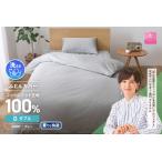 ふるさと納税 【甲州羽毛ふとん】プレミアムコットンニット掛布団カバー(ダブル)グレー 寝具 掛けふとんカバー プレミアムコットン 甲州.. 山梨県富士吉田市