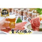 お肉 と お酒の贅沢セット ドラゴンアイ マグマ