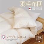 羽毛布団 1枚