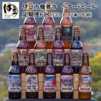 クラフトビール ベアードビール 定期便 6回