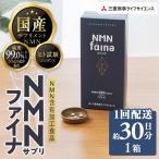 fu.... налог <1 раз рассылка > совершенно внутренний производство. NMN дополнение [NMNfaina] ( примерно 30 день минут * итого 180 шарик ) здоровье поддержка дополнение NMN Ooita префектура .. город [GM.. Ooita префектура .. город 