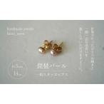 琵琶パール 一粒スタッズピアス アクセサリー