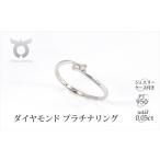 fu.... налог платина diamond 0.05ct кольцо R953DI-P2[ размер :8 номер ~15 номер (0.5.. возможно )][053-003] Yamanashi префектура большой месяц город 