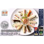 越中高岡伝承蒲鉾 はべんバラエティ 練り物