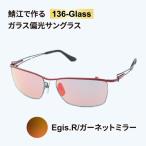 鯖江で作るガラス偏光サングラス 136-Glass