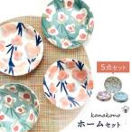 Kanakonoホームセット5P 食器