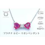 fu.... налог платина рубин лента подвеска N408RB-P2[053-018] Yamanashi префектура большой месяц город 