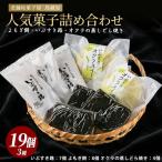 老舗和菓子屋 鳥越屋のお菓子 よもぎ餅 いぶすき路