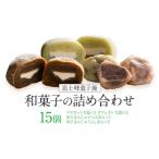 和菓子 シャインマスカット大福 ゆでまんじゅう
