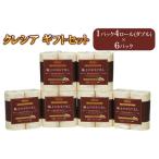 トイレットペーパーダブル 24個