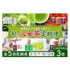 八女茶100% 産地の香りを封印した高級缶詰茶