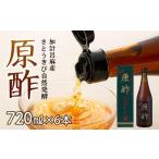 fu.... налог [ Amami Ooshima . итого . лен производство ]. уксус ( просо уксус )720ml×6шт.@< запад рисовое поле производства сахар >| просо уксус ... просо departure . еда приправа Seto внутри блок Кагосима префектура Seto внутри блок 