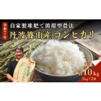 玄米 コシヒカリ 10kg