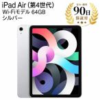 iPad 第8世代 Wi-Fi +Cellular