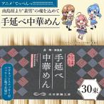 島原手延べ 中華めん 1.5kg