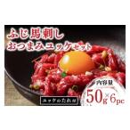 ユッケ 300g