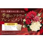 花 フラワーアレンジメント GOLDENGREEN
