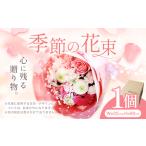 花花束GOLDENGREEN 花